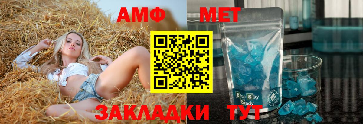 АМФЕТАМИН  Сургут  Amphetamine Розовый  АМФЕТАМИН 