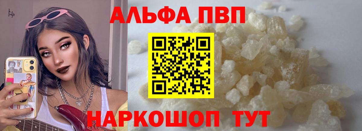 Alfa_PVP Crystall  Сургут  A PVP СК 