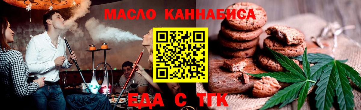 Сургут  Canna-Cookies конопля  Вход с VPN 