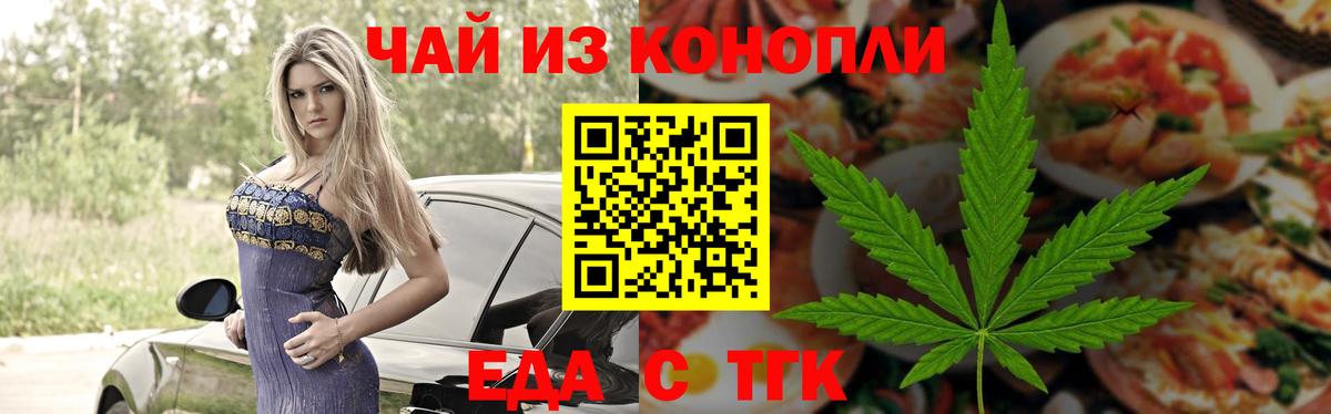 Cannafood марихуана Сургут