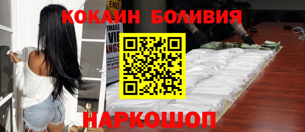 Сургут  Cocaine Columbia  Кокаин Колумбийский  Вход с VPN 