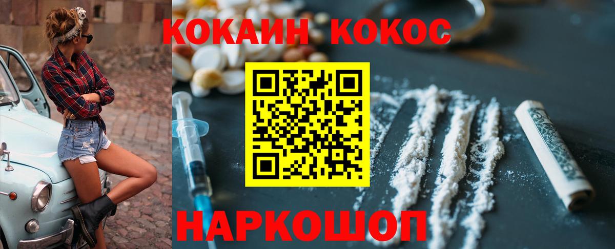 COCAIN 99% Сургут