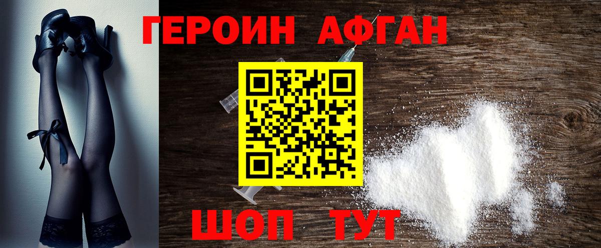 ГЕРОИН VHQ Сургут