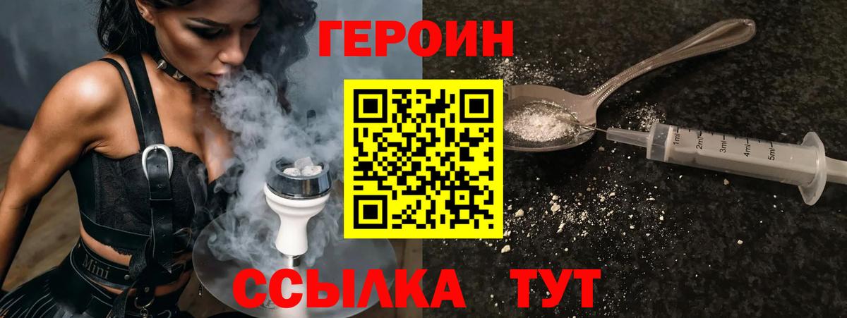 ГЕРОИН  Сургут  Героин гречка 