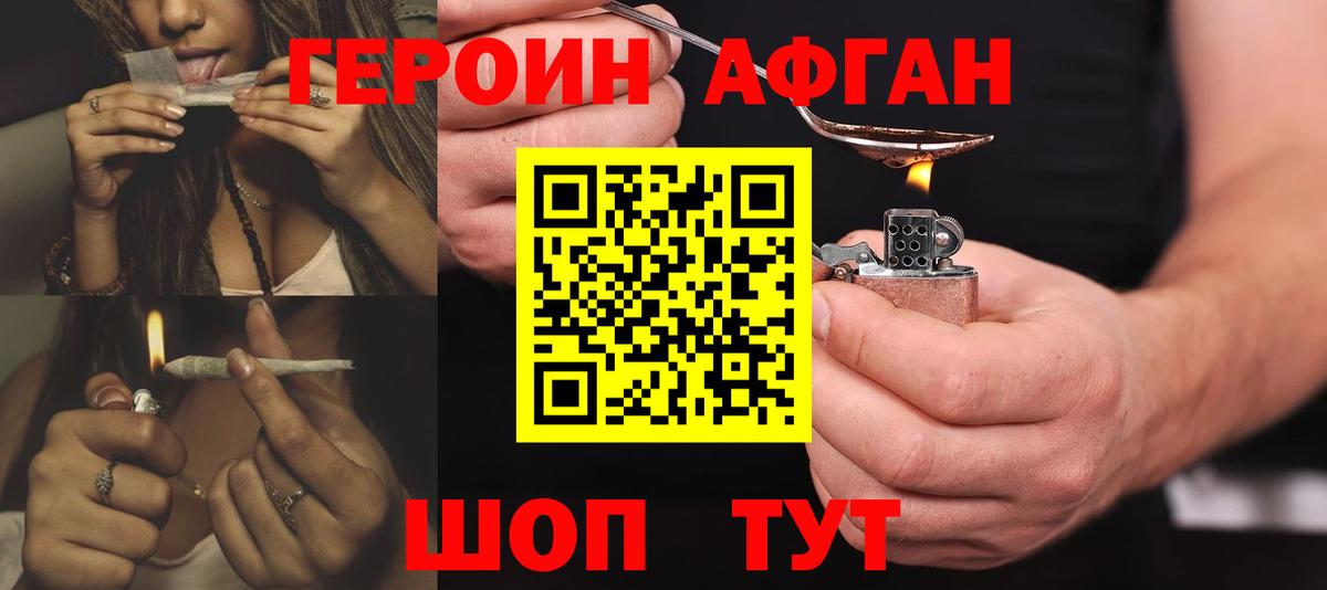 ГЕРОИН Heroin  Вход с VPN  Героин  Сургут 