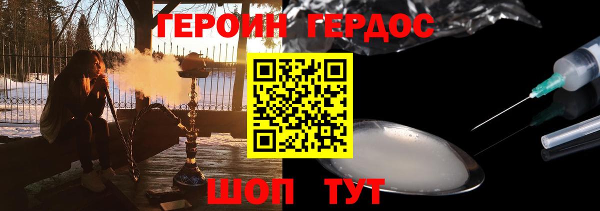 Героин Афган Сургут