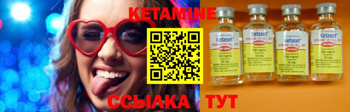 Сургут  Кетамин ketamine  Вход с VPN 