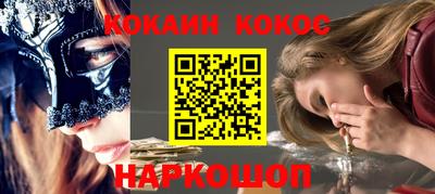 молекула духа Апшеронск