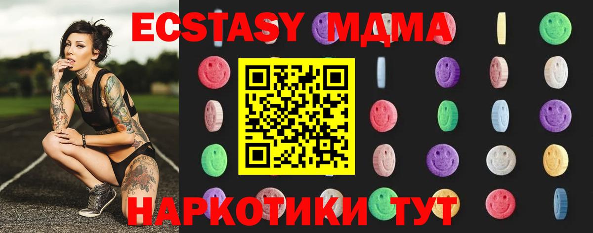 MDMA VHQ  МДМА  Вход с VPN  Сургут  MDMA Molly 