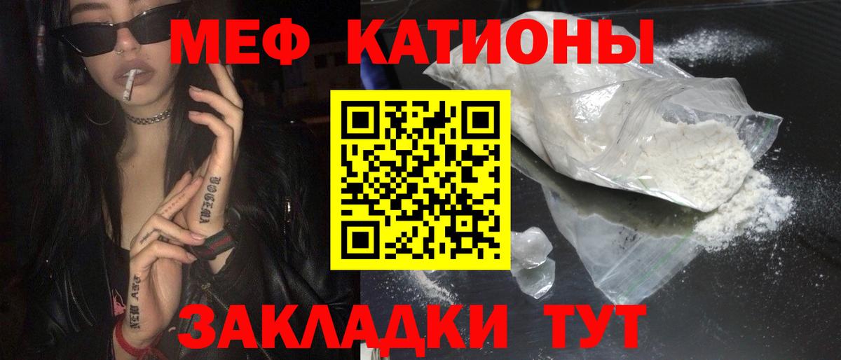 Меф VHQ  Меф  МЯУ-МЯУ  МЯУ-МЯУ mephedrone  Сургут 