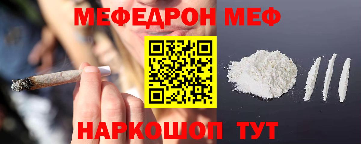 Мефедрон VHQ  Вход с VPN  Сургут  Меф  МЯУ-МЯУ 4 MMC 