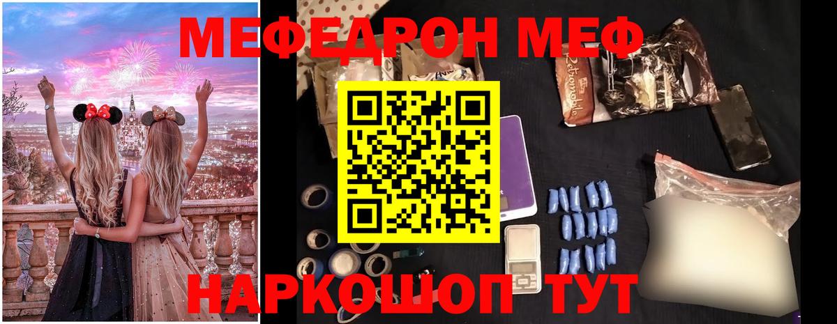 МЕФ мука Сургут