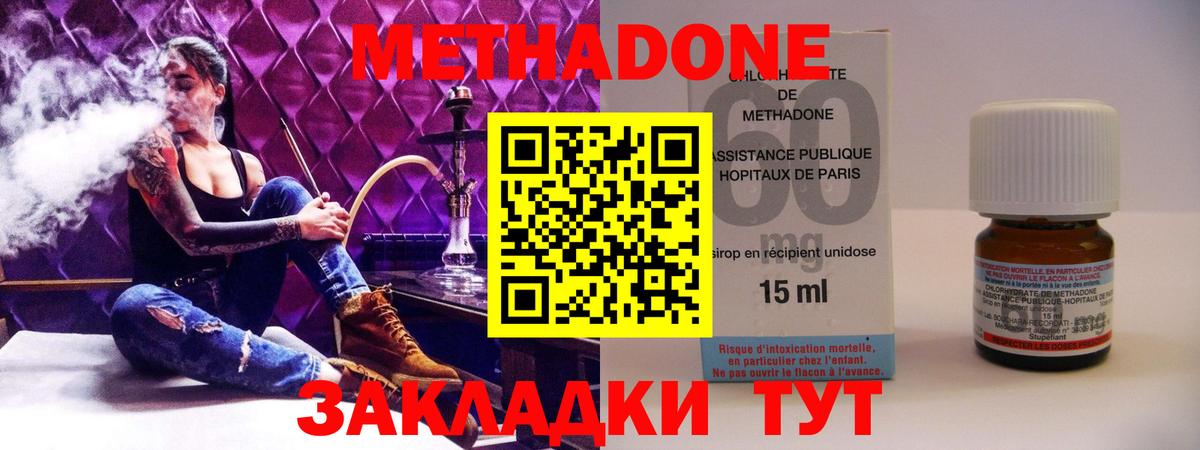 МЕТАДОН VHQ  Вход с VPN  Сургут  МЕТАДОН кристалл 