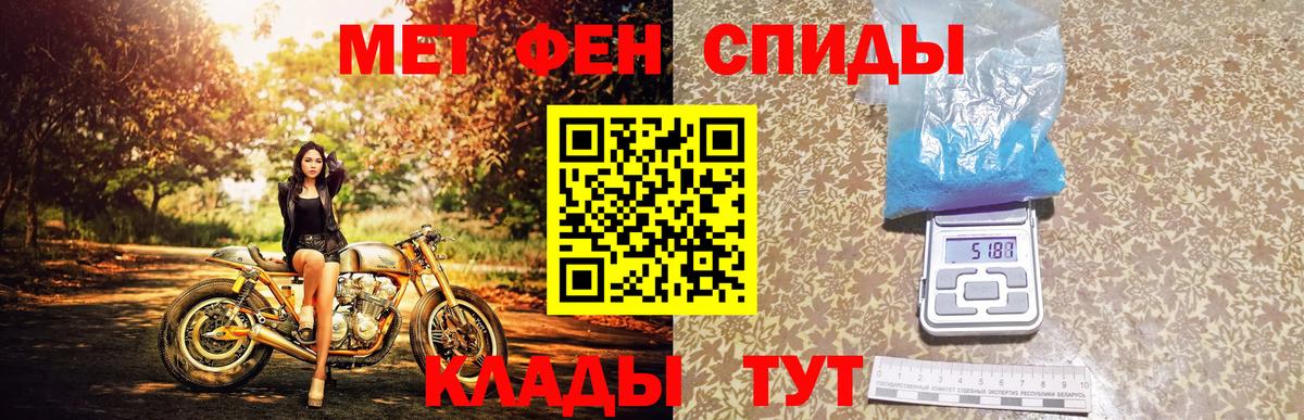 Метамфетамин винт  Сургут 