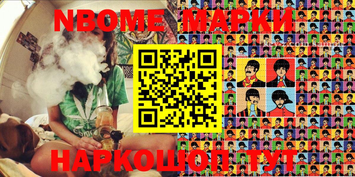 Марки 25I-NBOMe 1500мкг  Сургут 