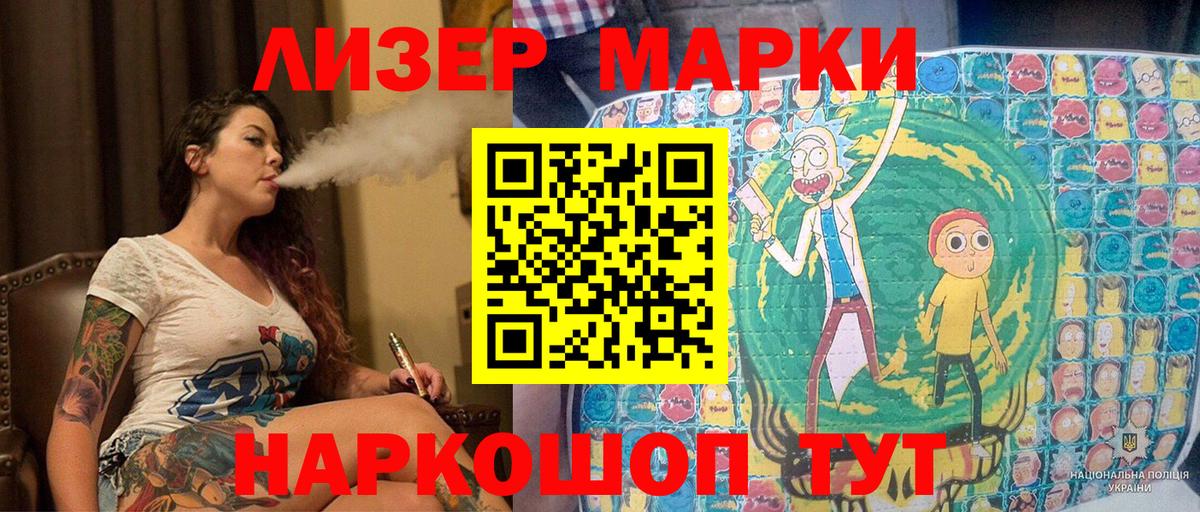 Наркотические марки 1500мкг  Вход с VPN  Наркотические марки 1500мкг  Сургут 