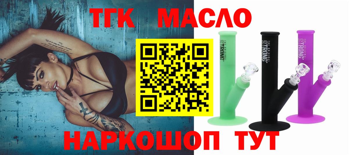 Дистиллят ТГК вейп  Вход с VPN  ТГК жижа  Сургут 
